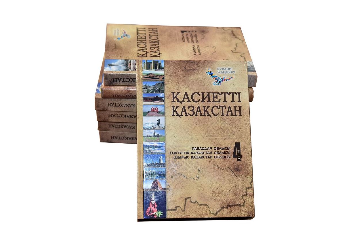 Tarıhı oqıǵalar toǵysqan kitap