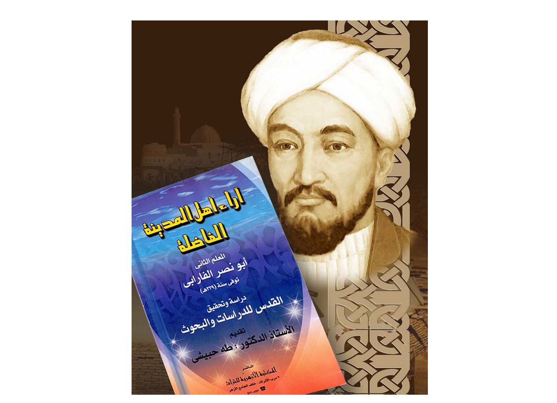 Ábý Nasyr ál-Farabıdiń naqyl sózderi men ǵıbratty oılary