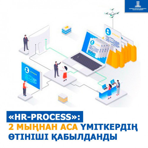 «HR-PROCESS»: 2 myńnan asa úmitkerdiń ótinishi qabyldandy