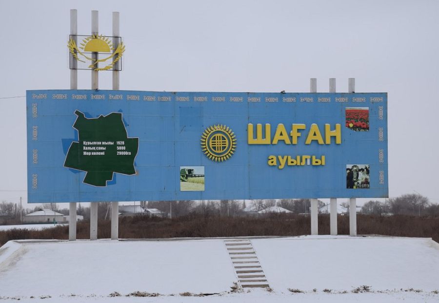 Shaǵannan nege shý shyqty?