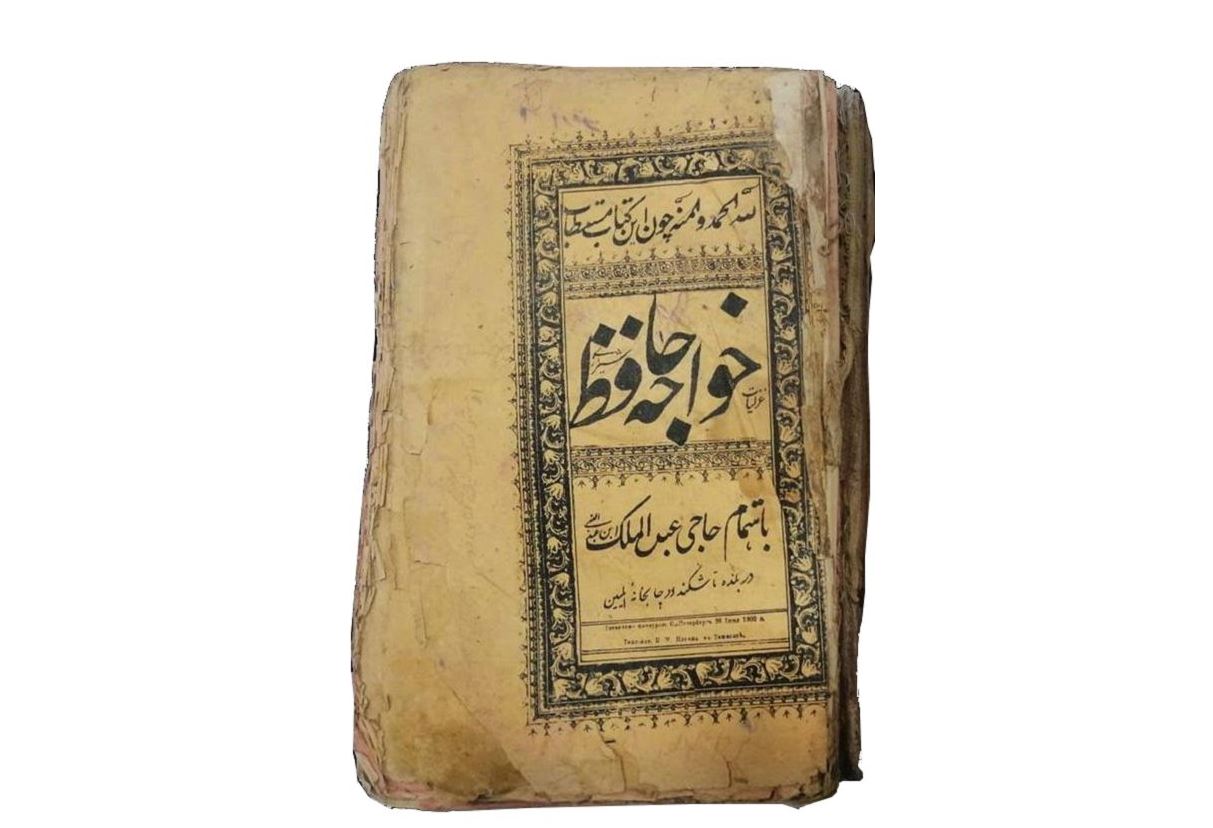 Qoja Hafızdiń qundy eńbegi