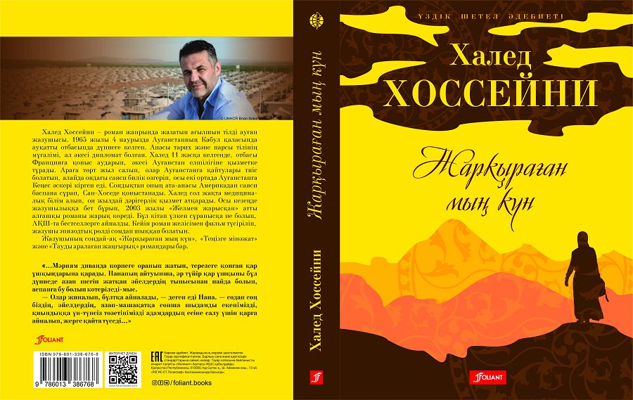 Bıyl – «Jarqyraǵan myń kúndik» jyly