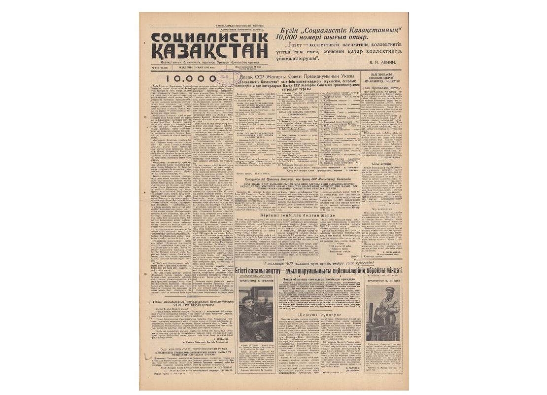 10 myńynshy nómirdegi oljaly belester