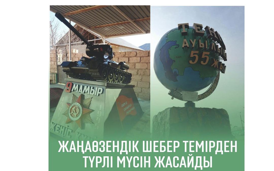 Temirden túıilgen túrli músin