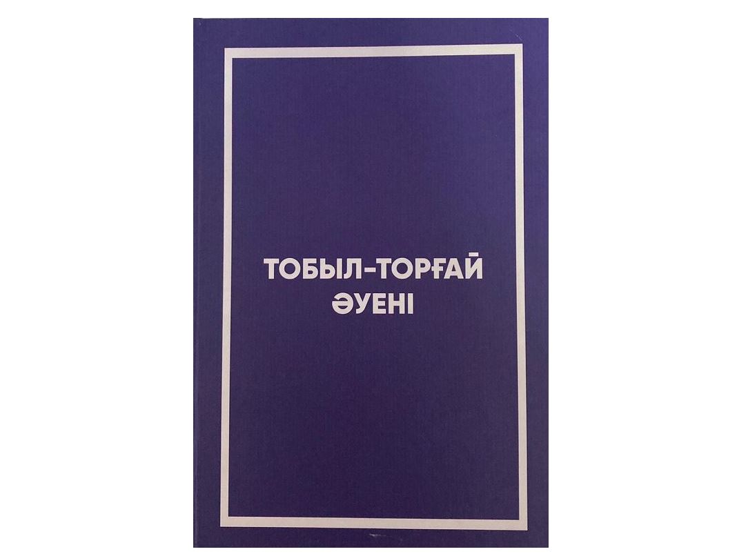 Dala sazy tarıhtan syr shertedi