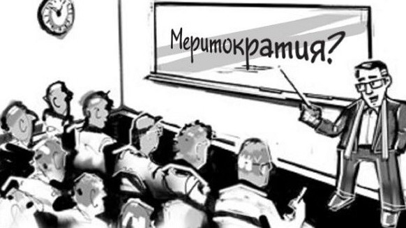 Merıtokratııa qaǵıdatymen qyzmeti óskender kóbeıdi