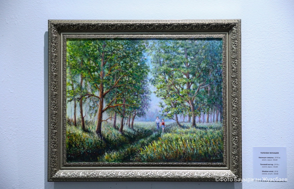 Qylqalam ashqan qundylyq