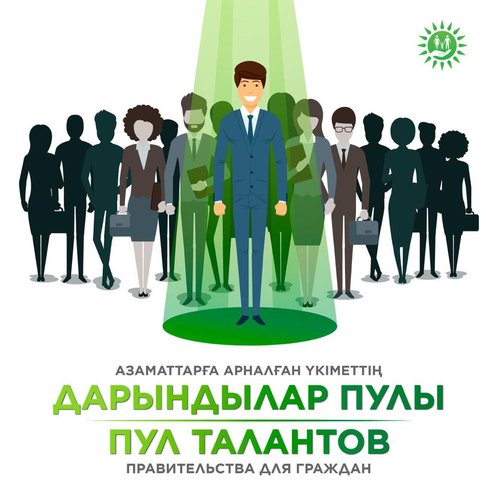 Azamattarǵa arnalǵan úkimet óziniń kadrlar rezervin jasaqtaıdy