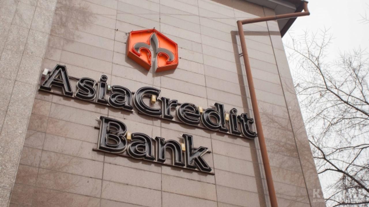 AsiaCredit Bank salymshylaryna kepildik berilgen ótemniń 70%-ǵa jýyǵy tólendi