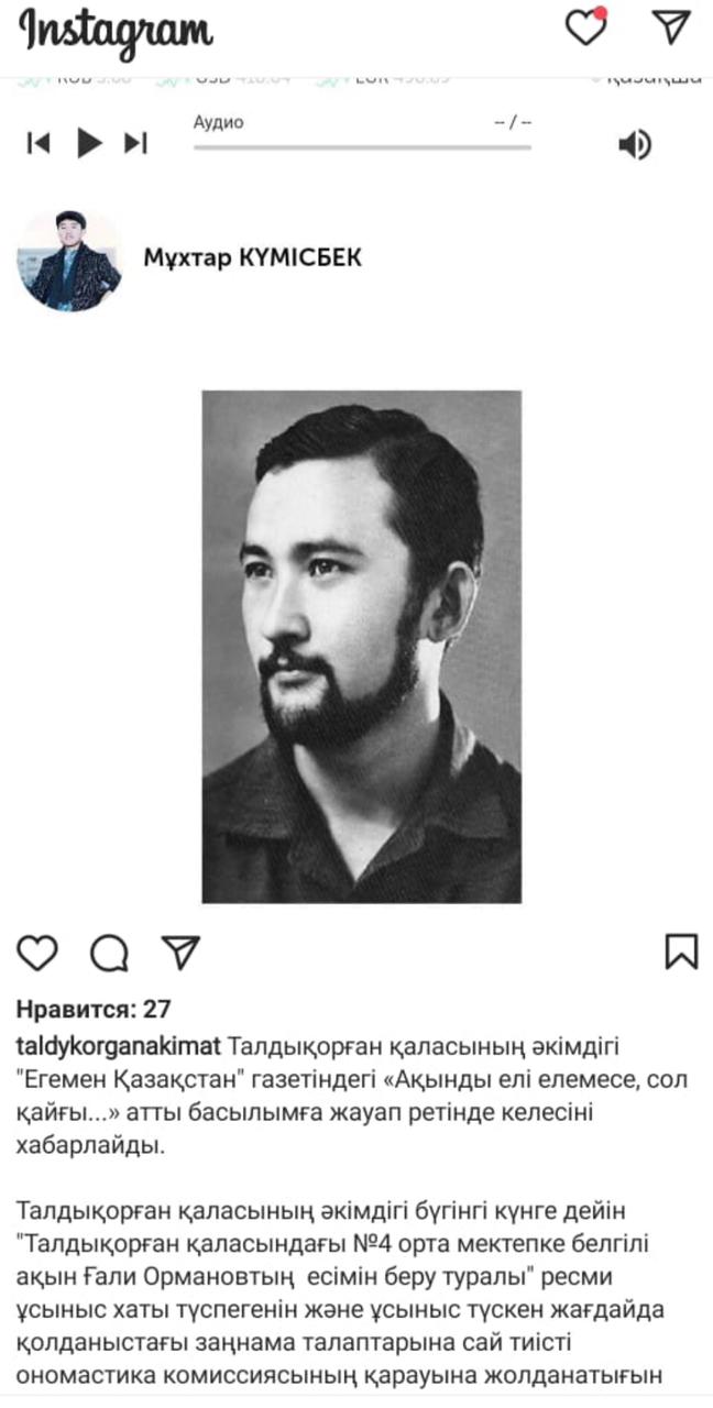 Taldyqorǵan ákimdigi Jumataı Jaqypbaev pen Ǵalı Ormanovty ajyrata almaı ma?