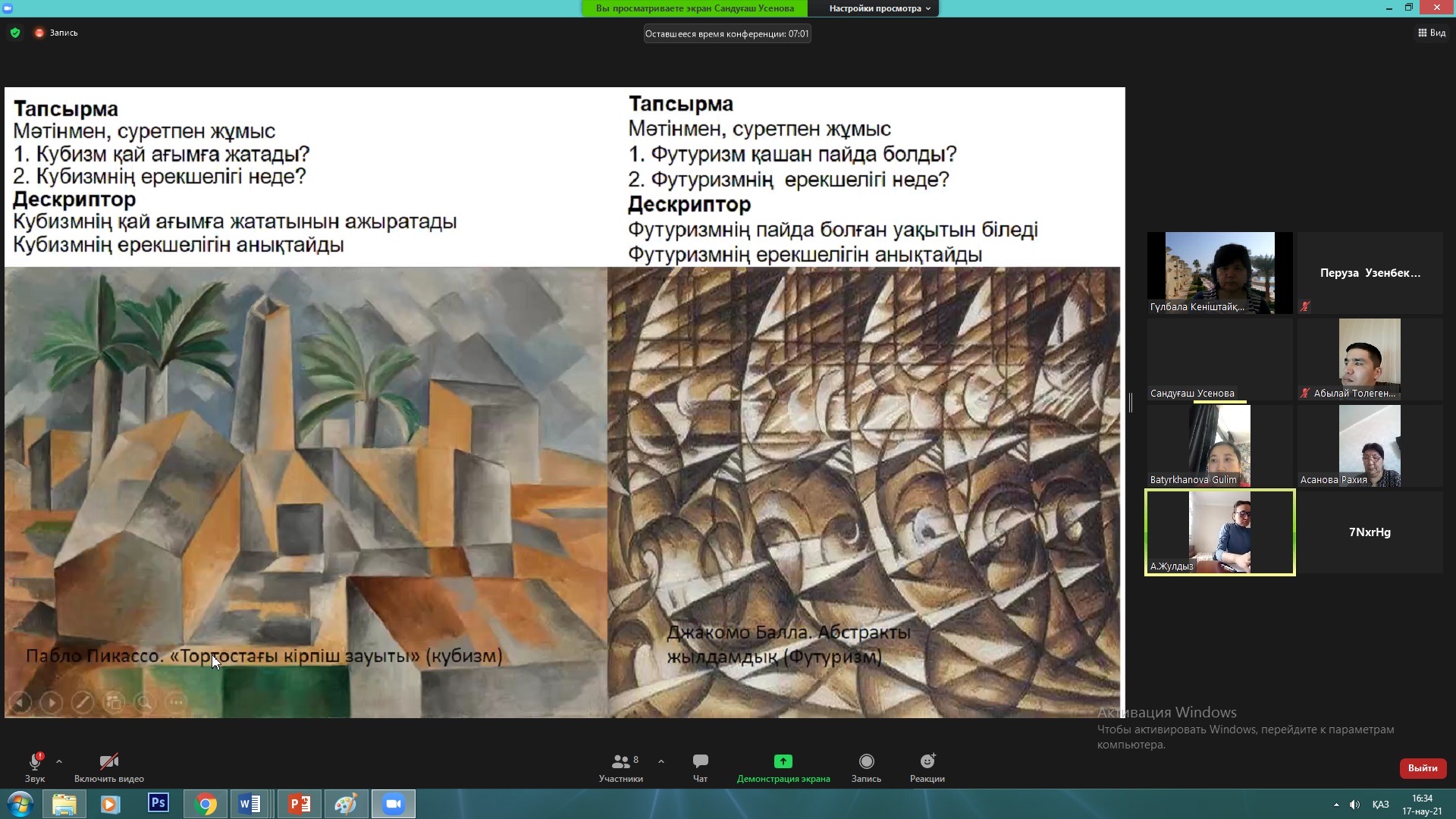 Sıfrlyq sabaqtardyń sapaly oryndalýyna arnalǵan onlaın-semınar ótkizildi