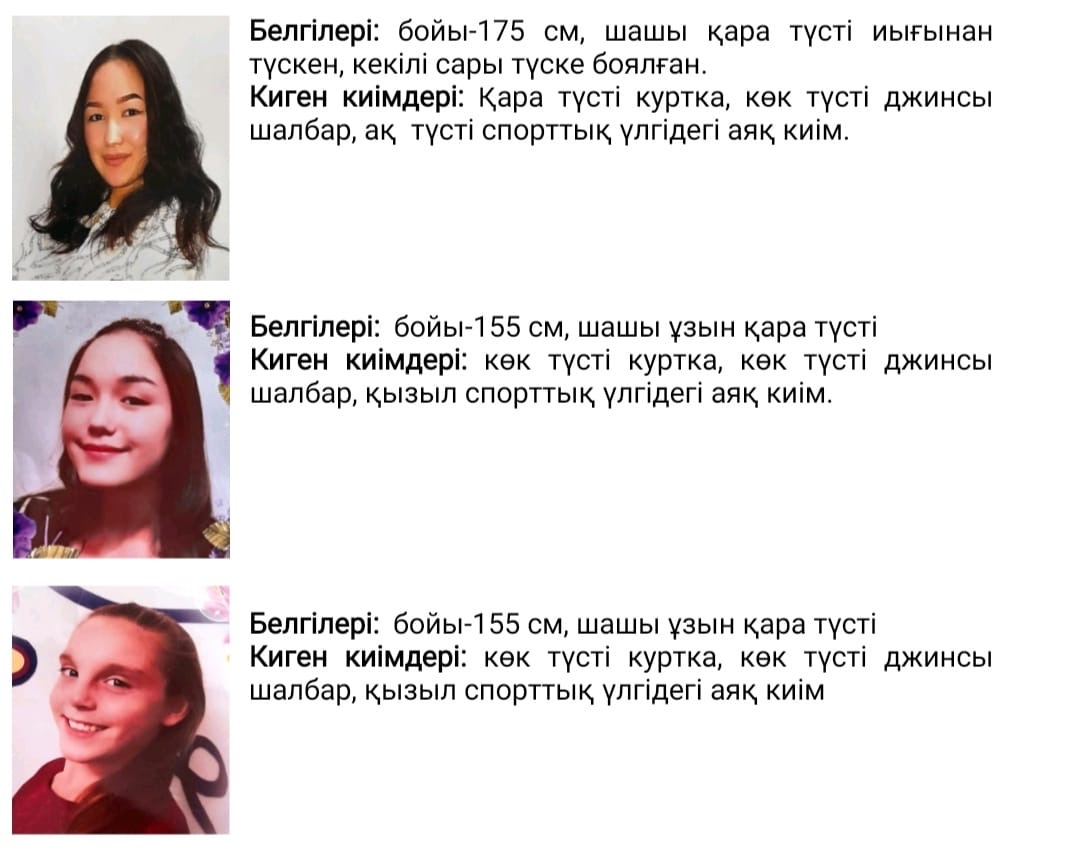 Qyzylordada «Atameken» balalar aýylynyń úsh tárbıelenýshisi izdestirilýde