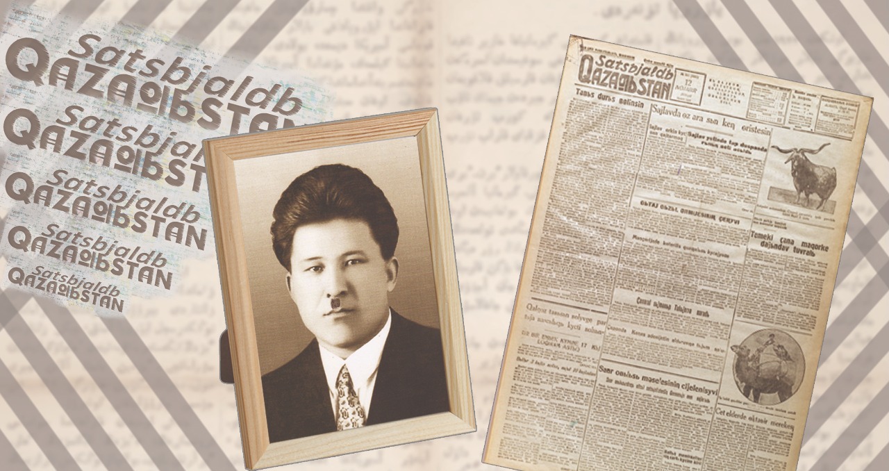 Eki ottyń ortasynda...