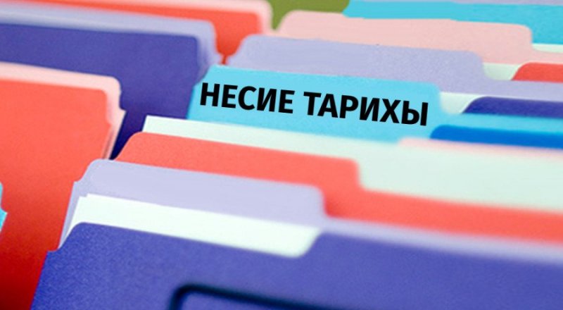 Nesıe tarıhyn jaqsartýdyń joly qandaı?