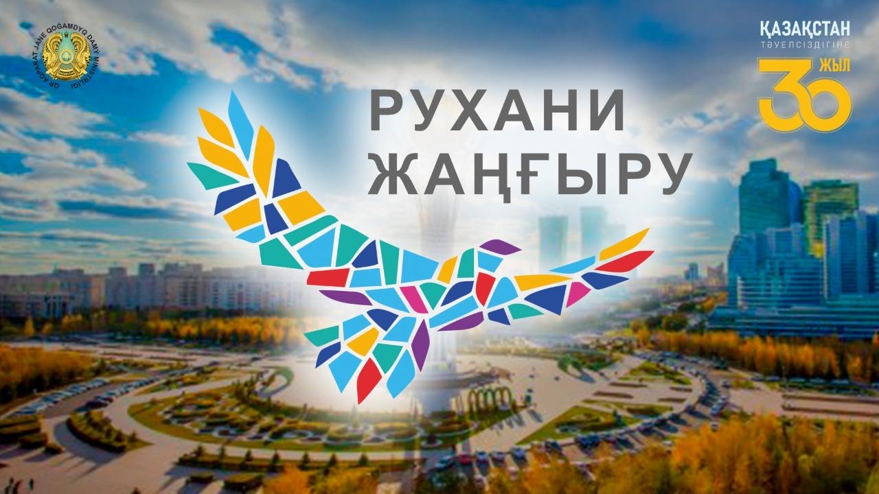 «Rýhanı jańǵyrý»: 4 jyl ishinde mádenı baǵdarlamalar jańa serpin aldy