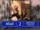 SQO-da Lenın kóshesi Abaı kóshesi bolyp ózgertildi
