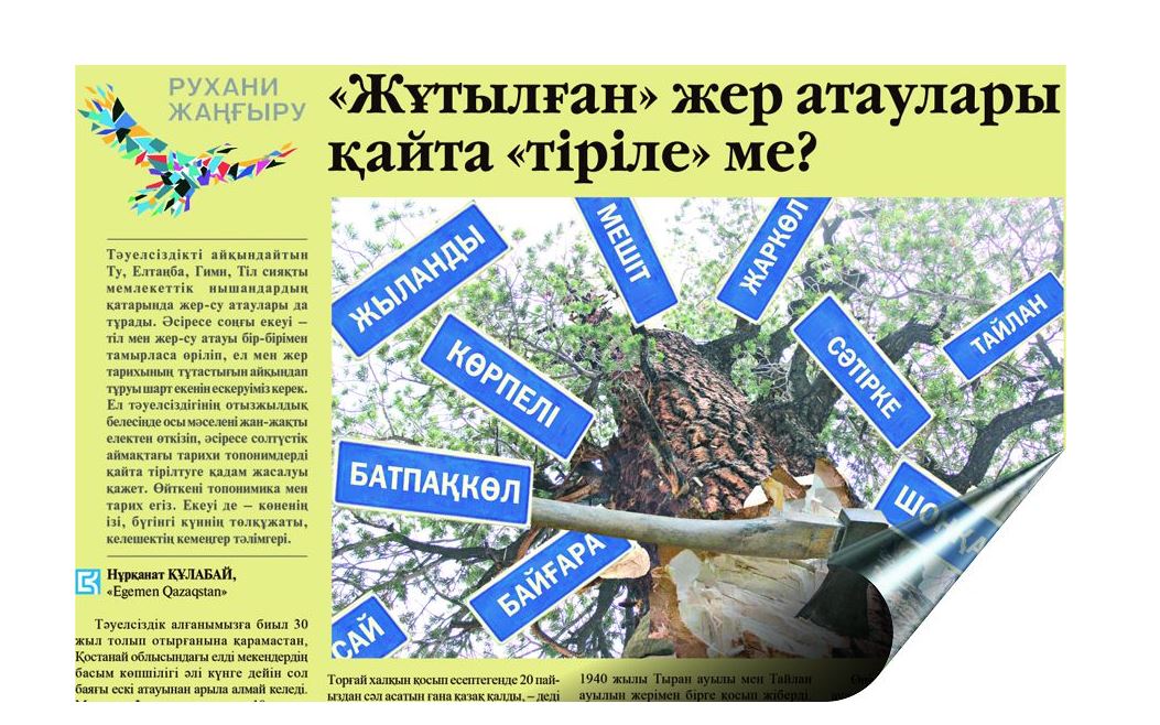 Soltústik óńirlerge ortaq másele