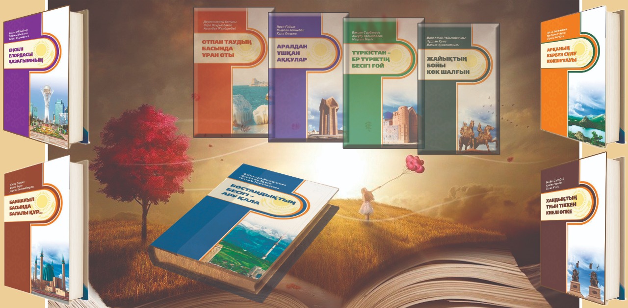 О́lketanýdyń ádebı órnekteri