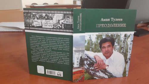 Aman Tóleevtiń jańa kitaby jaryqqa shyqty