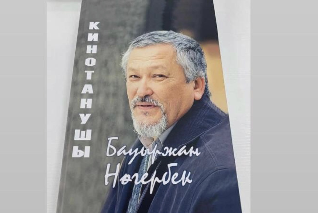 Kınotaný kemeńgerin eske aldy