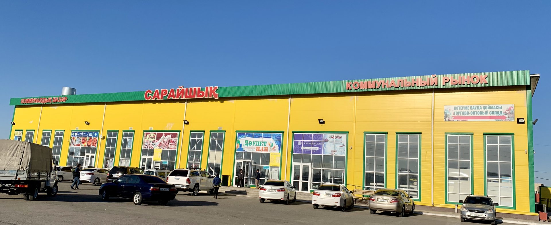 Atyraýdaǵy «Saraıshyq» bazary satylyp ketti