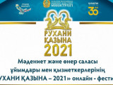 «Rýhanı qazyna – 2021» festıvali bastaldy