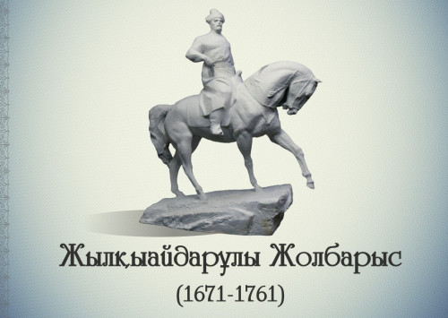 Elin súıgen eren er