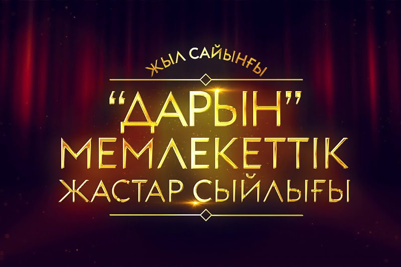 «Darynǵa» qujat qabyldaý júrip jatyr