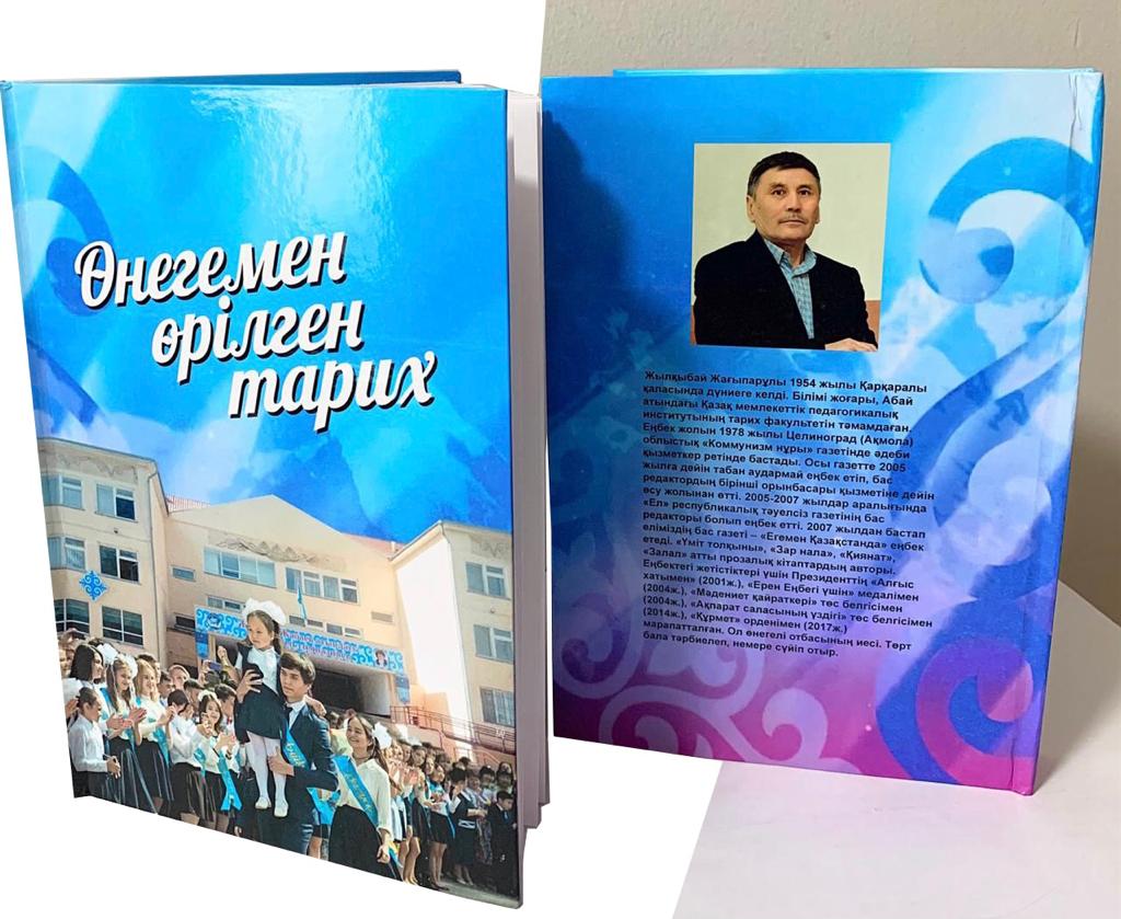 Bir ǵasyrdyń shejiresi