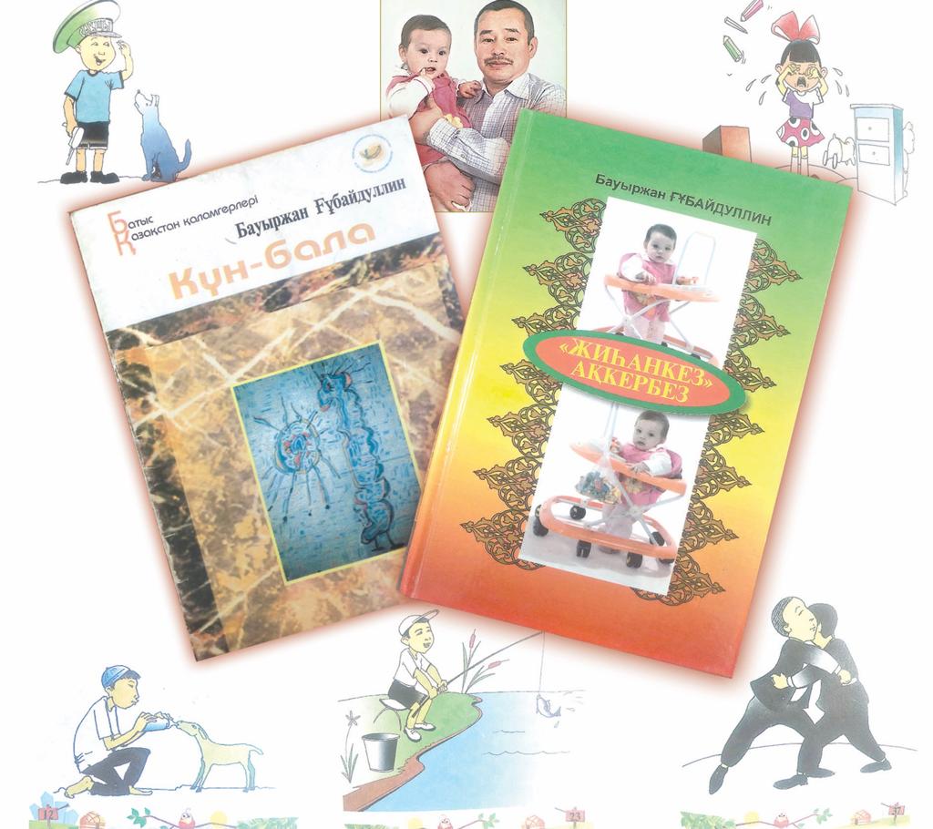 Balalar ádebıetiniń kredosy – shynaıylyq