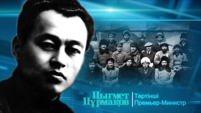 Nyǵmet Nurmaqov jáne Alash zııalylary