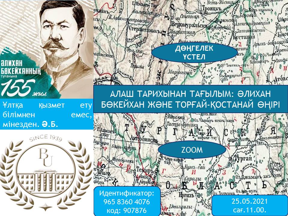 Alashtanýshylar bas qosty