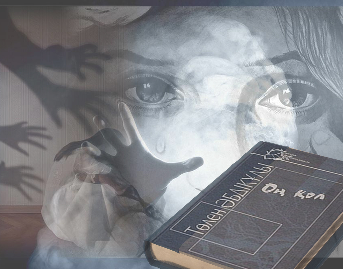 О́z oı-dushpanyńdy jeńe bil...