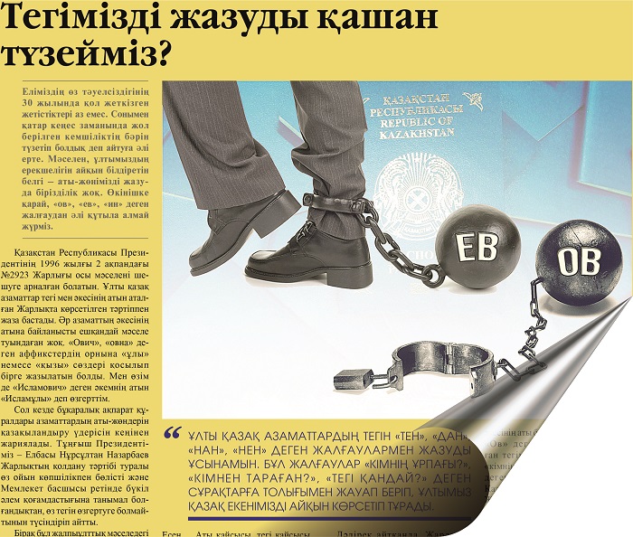 Ultymyz tegimizden ańǵarylyp tursa...