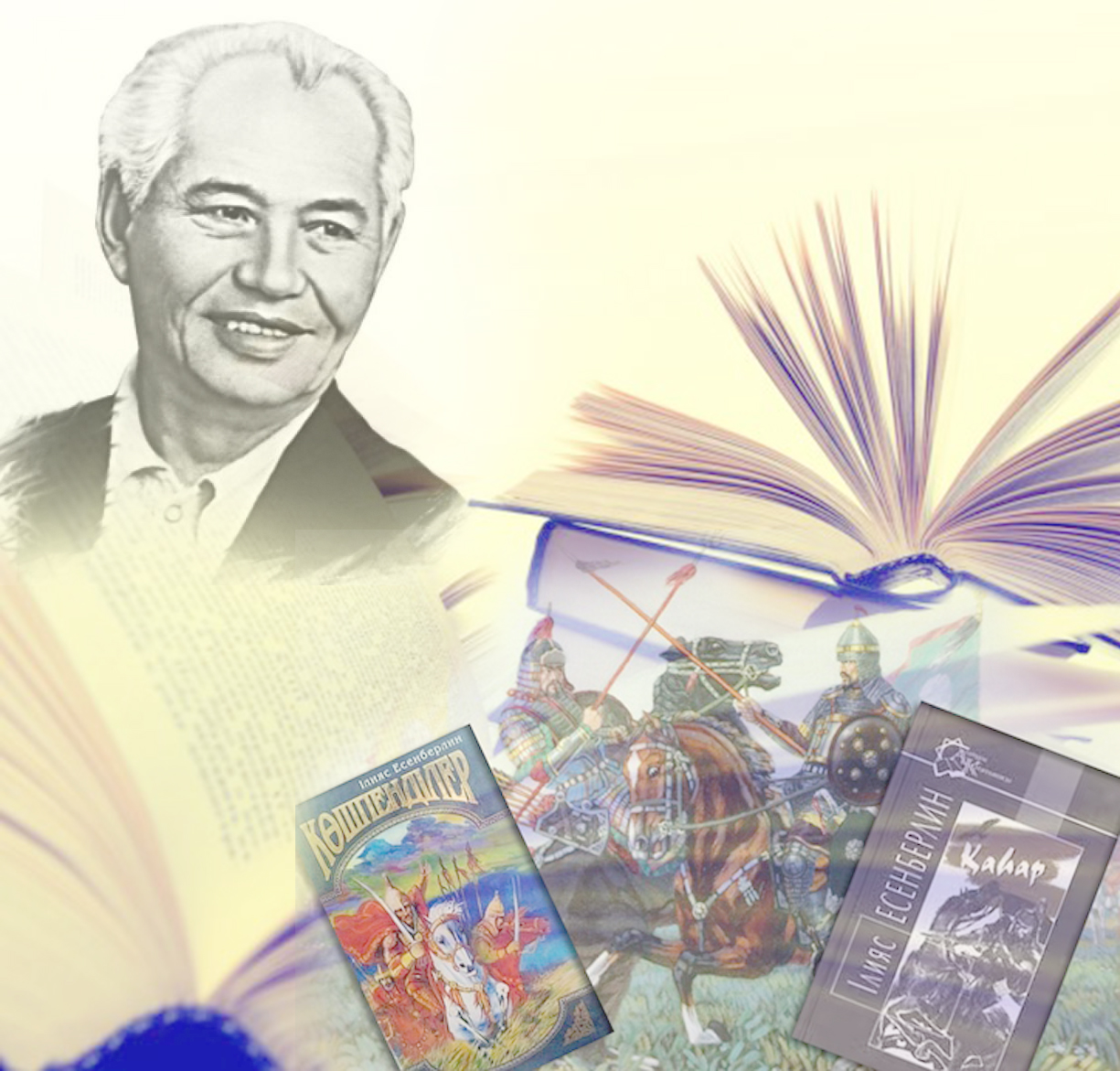 «Kóshpendiler»  trılogııasyna – 40 jyl