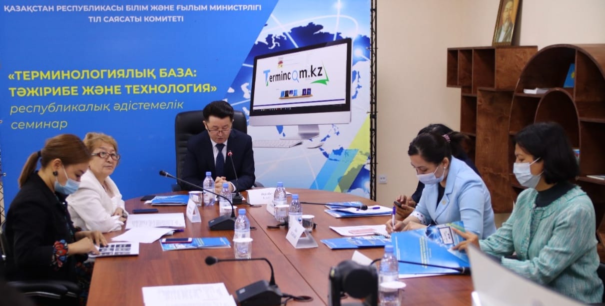 Respýblıkalyq semınarda termınologııa máselesi talqylandy