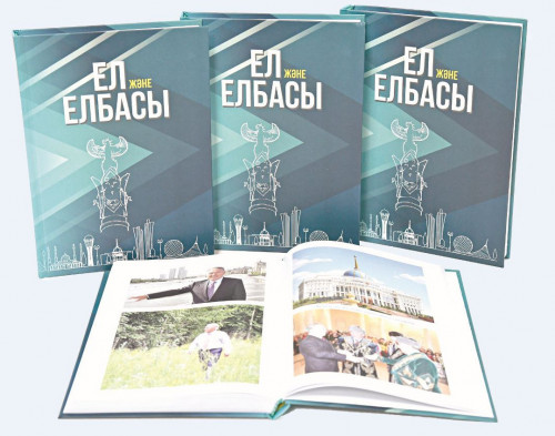 «El jáne Elbasy» jınaǵy jaryq kórdi