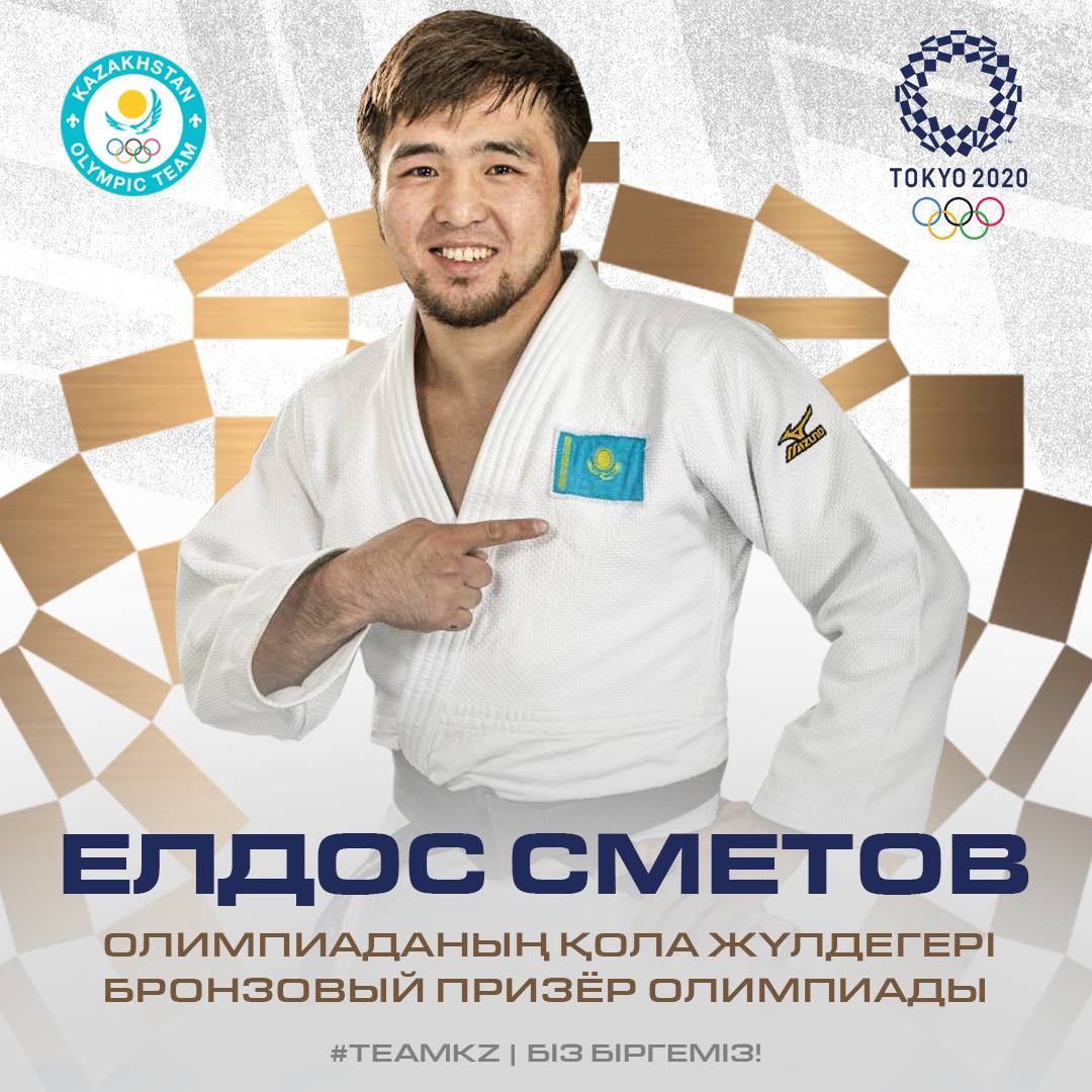 Smetov - qola júldeger!