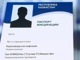 Atyraýlyq medbıke jalǵan vaksına pasportyn jasaǵan