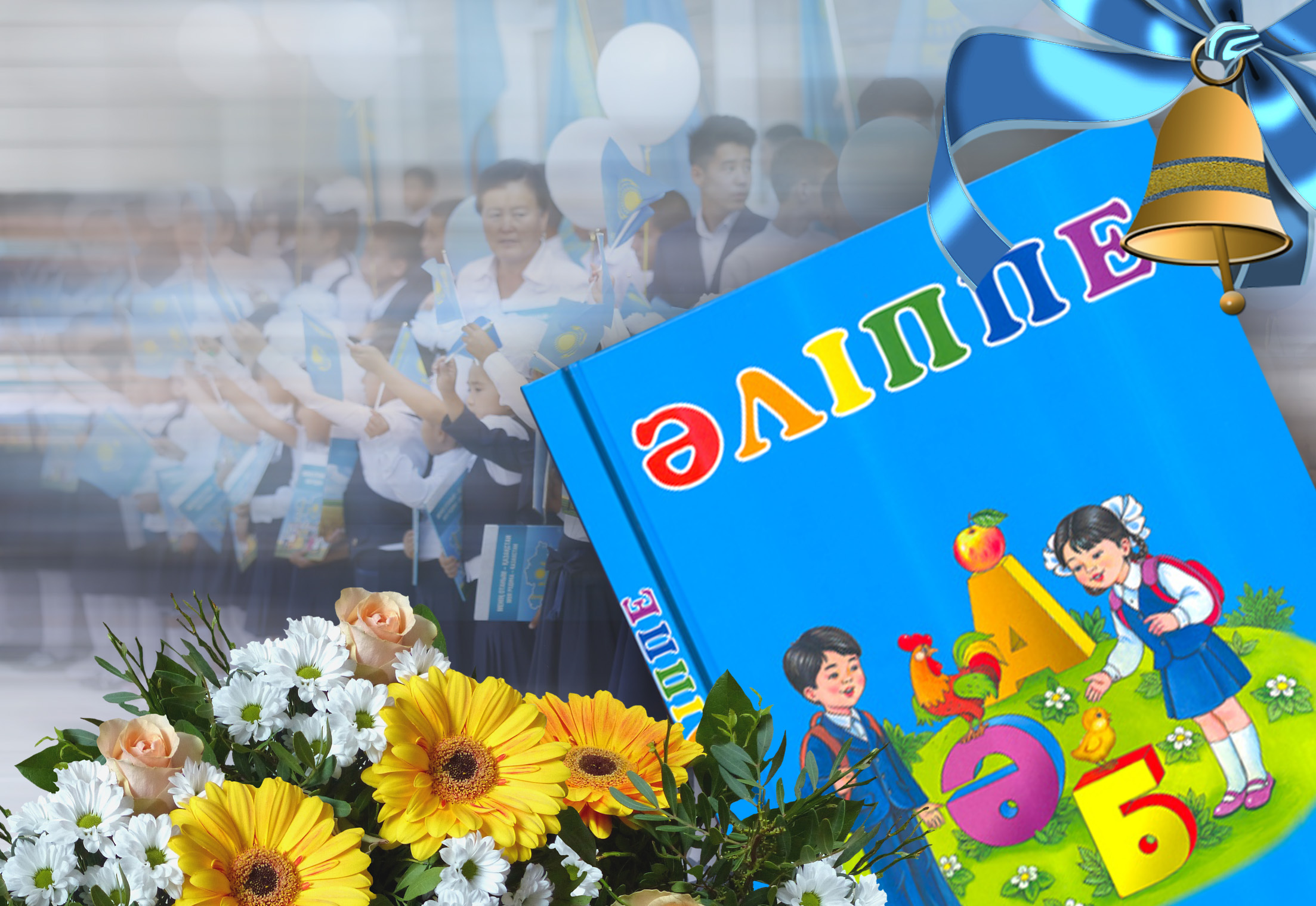 Jańa oqý jylynda – jańa «Álippe»