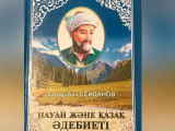 «Naýaı jáne qazaq ádebıeti» kitaby oqyrmanǵa jol tartty