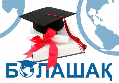 «Bolashaq» stıpendııasy: Aýyldan shyqqan  úmitkerler úshin kvota saqtalady