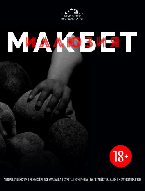 Qýyrshaq teatry  festıvalǵa barady