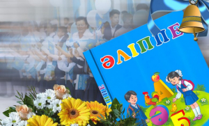 Jańa oqý jylynyń jarshysy - «Álippe»