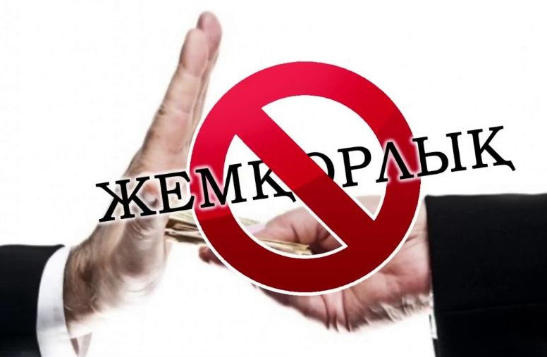 Jeti aıdaǵy jemqorlyq