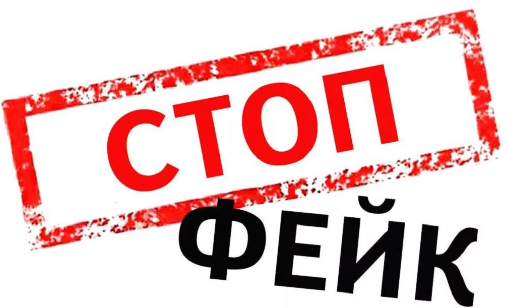 Jelide taǵy bir jalǵan aqparat tarady