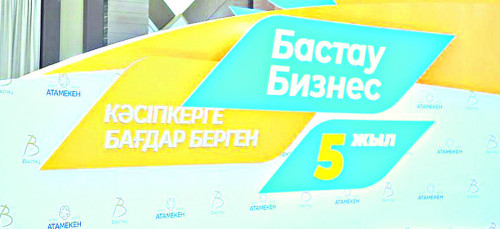 «Bastaý Bızneske» –  bes jyl