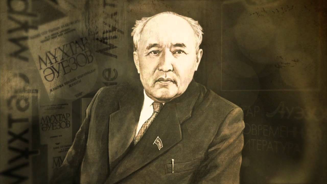 Áýezovtiń ǵadeti