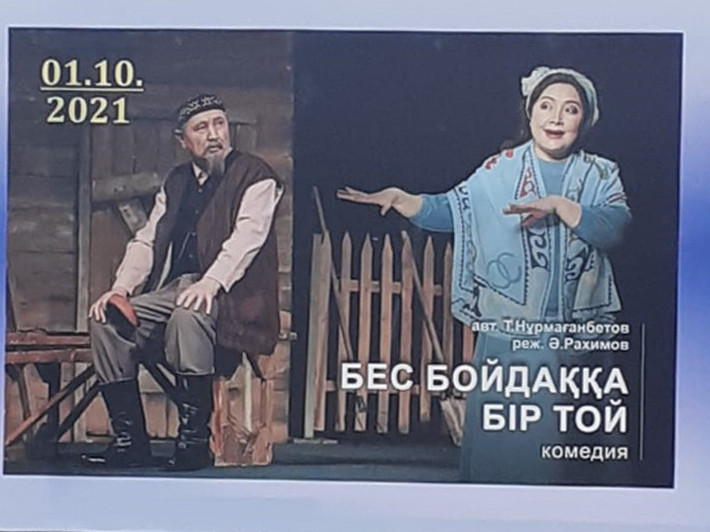 Sahna sańlaqtary – soltústikte