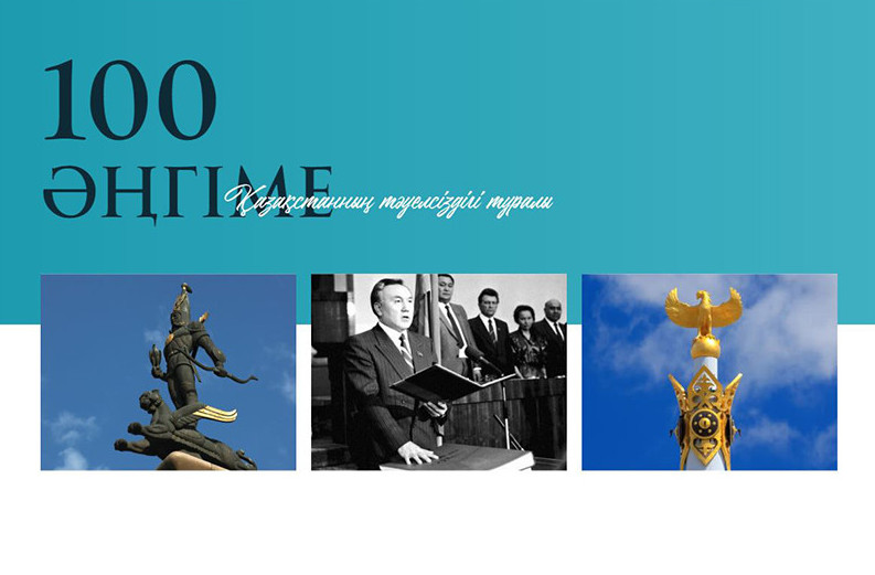 Táýelsizdik taǵylymy